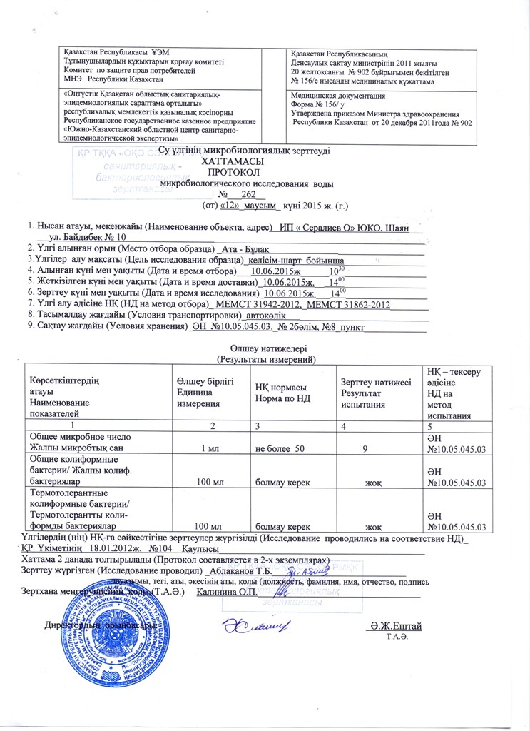 Протокол исследования образец